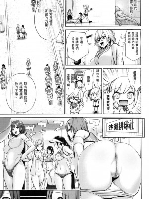 [風的工房][無碼][背徳漢] モテアソビ～常識改変学園～ 催眠性玩弄 ～扭轉常識學園～ 無修正_風的工房151