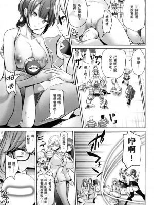 [風的工房][無碼][背徳漢] モテアソビ～常識改変学園～ 催眠性玩弄 ～扭轉常識學園～ 無修正_風的工房153