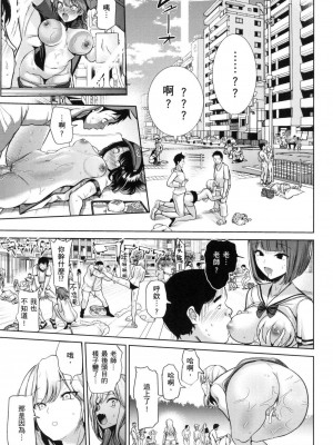 [風的工房][無碼][背徳漢] モテアソビ～常識改変学園～ 催眠性玩弄 ～扭轉常識學園～ 無修正_風的工房173