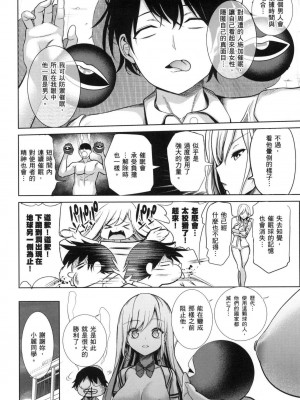 [風的工房][無碼][背徳漢] モテアソビ～常識改変学園～ 催眠性玩弄 ～扭轉常識學園～ 無修正_風的工房174