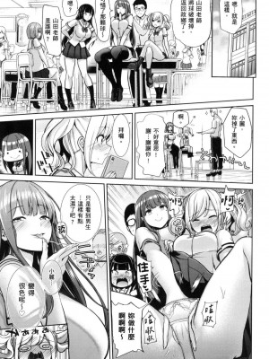 [風的工房][無碼][背徳漢] モテアソビ～常識改変学園～ 催眠性玩弄 ～扭轉常識學園～ 無修正_風的工房175