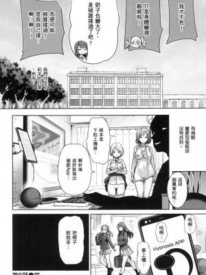 [風的工房][無碼][背徳漢] モテアソビ～常識改変学園～ 催眠性玩弄 ～扭轉常識學園～ 無修正_風的工房176