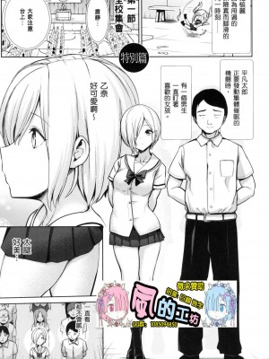 [風的工房][無碼][背徳漢] モテアソビ～常識改変学園～ 催眠性玩弄 ～扭轉常識學園～ 無修正_風的工房177