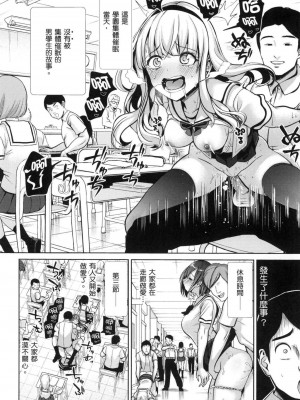 [風的工房][無碼][背徳漢] モテアソビ～常識改変学園～ 催眠性玩弄 ～扭轉常識學園～ 無修正_風的工房178