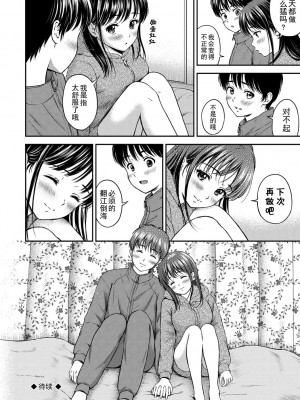 [花札さくらの] ね, いいよ。[無修正]_133