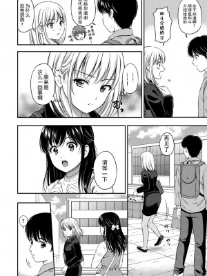 [花札さくらの] ね, いいよ。[無修正]_135