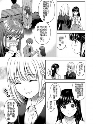 [花札さくらの] ね, いいよ。[無修正]_136