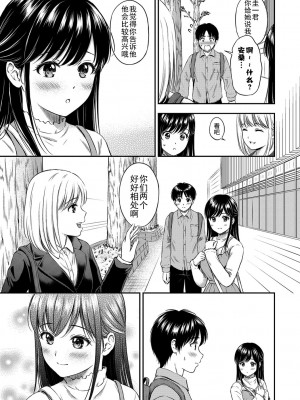[花札さくらの] ね, いいよ。[無修正]_138