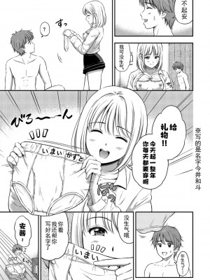 [花札さくらの] ね, いいよ。[無修正]_146