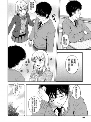 [花札さくらの] ね, いいよ。[無修正]_151