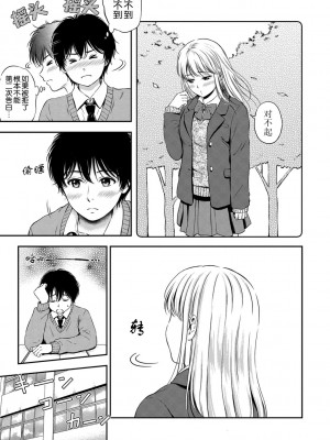 [花札さくらの] ね, いいよ。[無修正]_152