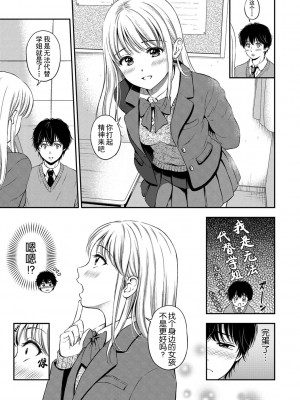 [花札さくらの] ね, いいよ。[無修正]_154