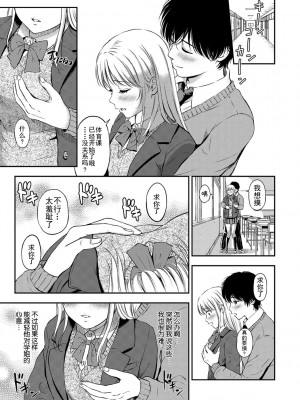 [花札さくらの] ね, いいよ。[無修正]_156