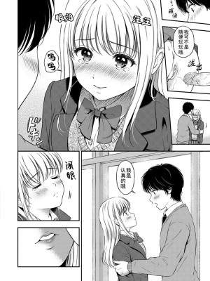 [花札さくらの] ね, いいよ。[無修正]_165