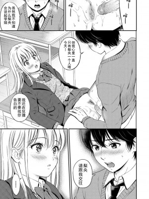 [花札さくらの] ね, いいよ。[無修正]_168