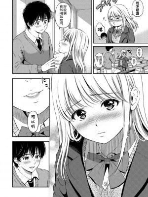 [花札さくらの] ね, いいよ。[無修正]_169