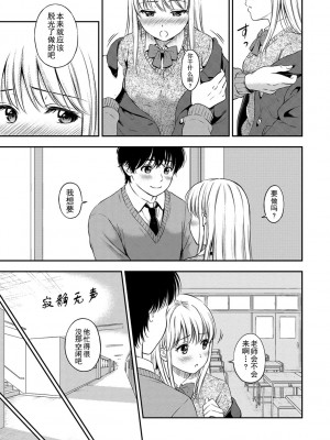 [花札さくらの] ね, いいよ。[無修正]_170