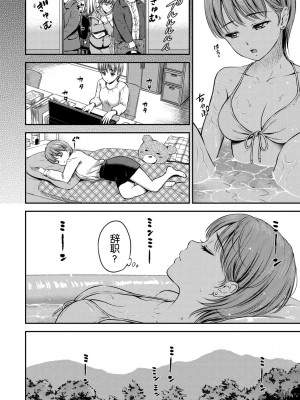 [花札さくらの] ね, いいよ。[無修正]_181