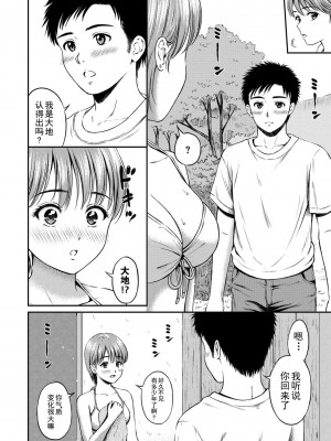 [花札さくらの] ね, いいよ。[無修正]_183