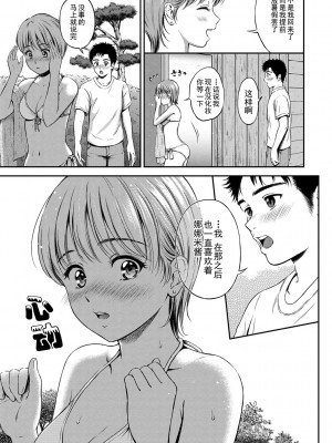 [花札さくらの] ね, いいよ。[無修正]_184