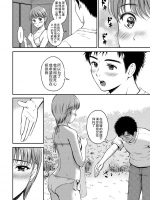 [花札さくらの] ね, いいよ。[無修正]_185