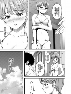 [花札さくらの] ね, いいよ。[無修正]_186