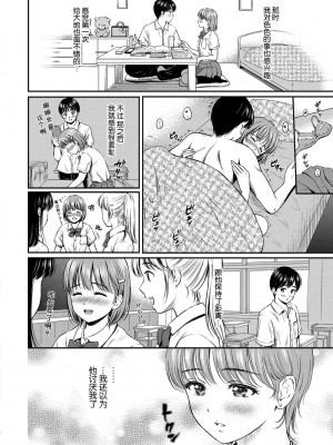 [花札さくらの] ね, いいよ。[無修正]_187