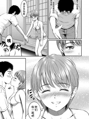 [花札さくらの] ね, いいよ。[無修正]_188