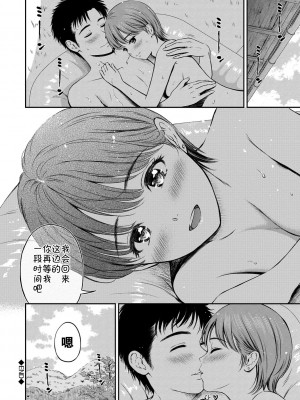 [花札さくらの] ね, いいよ。[無修正]_199