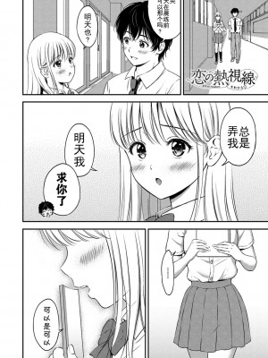 [花札さくらの] ね, いいよ。[無修正]_201