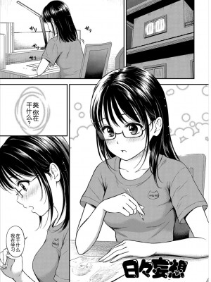 [花札さくらの] ね, いいよ。[無修正]_206