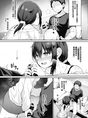 [灯色の研究室 (灯問)] NeuTRalActor おまけ (オリジナル) [無邪気漢化組][MJK-23-T2906]_MJK-23-T2906-002