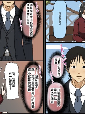 [Iris art] ご無沙汰黒髪巨乳人妻36歳が膣内でわずかに覚えていた夫のペニスを年下イケメンに上書きされるベロチュー不倫セックス [中国翻訳]_003