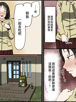 [Iris art] ご無沙汰黒髪巨乳人妻36歳が膣内でわずかに覚えていた夫のペニスを年下イケメンに上書きされるベロチュー不倫セックス [中国翻訳]_008