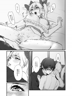 [香港堂(眞空エマ)] 九龍絶春堂～墨と交わる夫婦合巹～_18