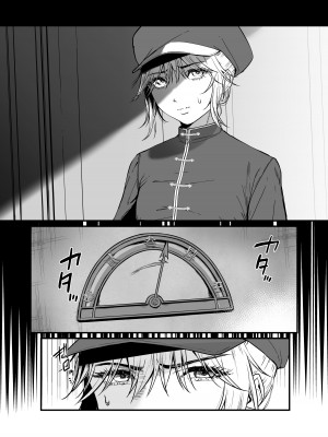 [香港堂(眞空エマ)] 九龍絶春堂～墨と交わる夫婦合巹～_06