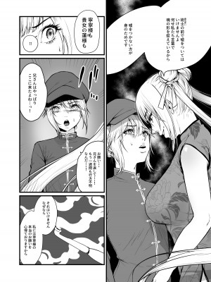 [香港堂(眞空エマ)] 九龍絶春堂～墨と交わる夫婦合巹～_08