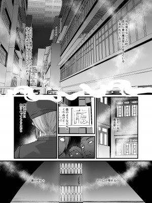 [香港堂(眞空エマ)] 九龍絶春堂～墨と交わる夫婦合巹～_04
