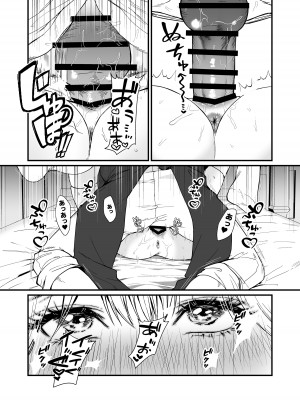 [香港堂(眞空エマ)] 九龍絶春堂～墨と交わる夫婦合巹～_22