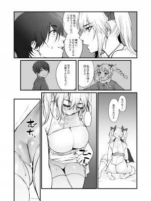 [香港堂(眞空エマ)] 九龍絶春堂～墨と交わる夫婦合巹～_13