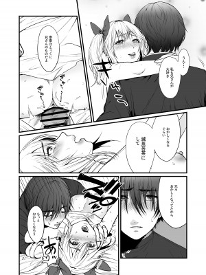 [香港堂(眞空エマ)] 九龍絶春堂～墨と交わる夫婦合巹～_19