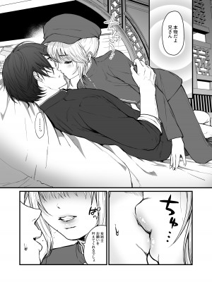 [香港堂(眞空エマ)] 九龍絶春堂～墨と交わる夫婦合巹～_11