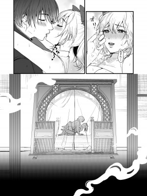 [香港堂(眞空エマ)] 九龍絶春堂～墨と交わる夫婦合巹～_24