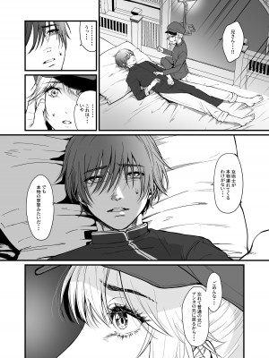 [香港堂(眞空エマ)] 九龍絶春堂～墨と交わる夫婦合巹～_10