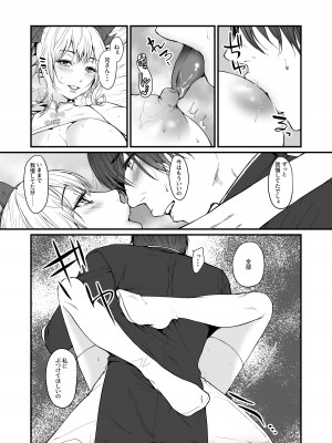 [香港堂(眞空エマ)] 九龍絶春堂～墨と交わる夫婦合巹～_16