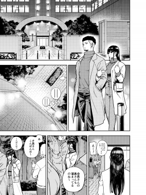 [甲殻機動隊 (かにぐるま)]&nbsp;&nbsp;町内不倫～夕美～_02