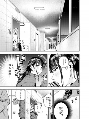 [甲殻機動隊 (かにぐるま)]&nbsp;&nbsp;町内不倫～夕美～_18