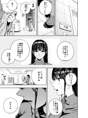 [甲殻機動隊 (かにぐるま)]&nbsp;&nbsp;町内不倫～夕美～_04