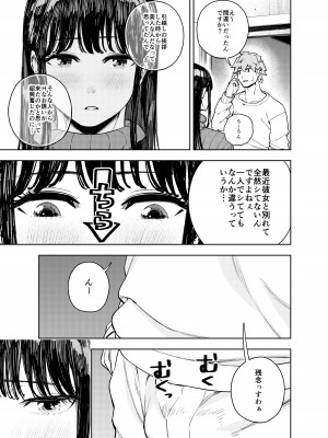 [甲殻機動隊 (かにぐるま)]&nbsp;&nbsp;町内不倫～夕美～_12