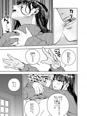 [甲殻機動隊 (かにぐるま)]&nbsp;&nbsp;町内不倫～夕美～_22